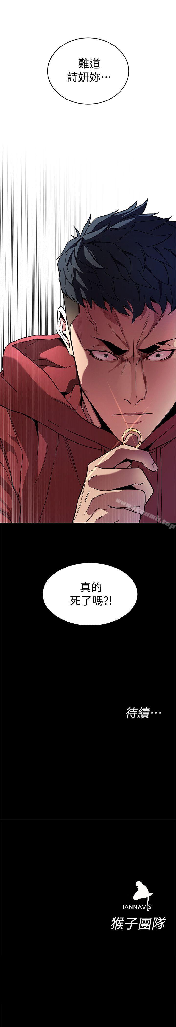 韩国漫画致命游戏韩漫_致命游戏-第12话-无止尽地怀疑在线免费阅读-韩国漫画-第33张图片