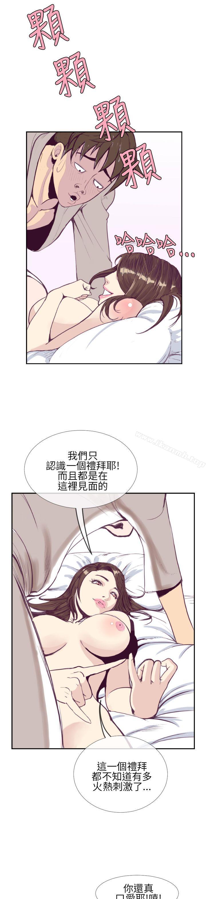 韩国漫画千里寻爱韩漫_千里寻爱-第1话在线免费阅读-韩国漫画-第9张图片