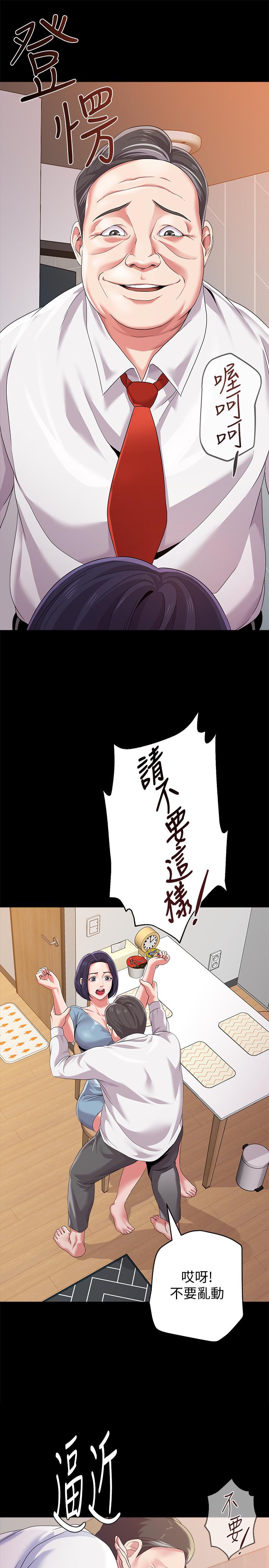 韩国漫画堕落教师韩漫_堕落教师-第63话-汉娜的特别服务时间在线免费阅读-韩国漫画-第19张图片