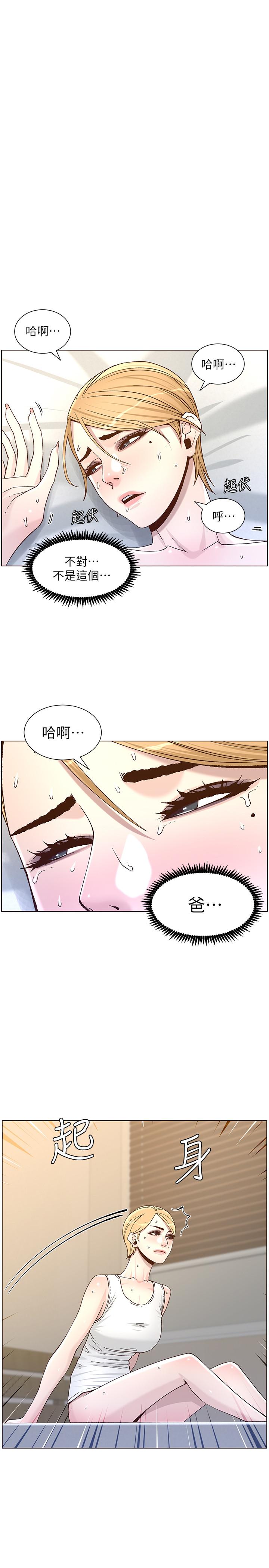 韩国漫画姐妹与继父韩漫_姐妹与继父-第64话-难以忘怀的巨根在线免费阅读-韩国漫画-第1张图片