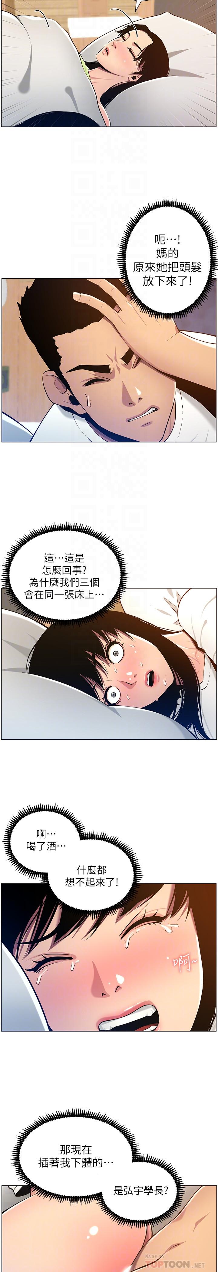 韩国漫画姐妹与继父韩漫_姐妹与继父-第97话-要拔还是不拔？在线免费阅读-韩国漫画-第6张图片