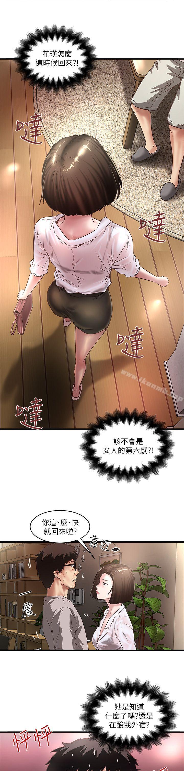 韩国漫画下女,初希韩漫_下女,初希-第17话-到达极限的俊皓在线免费阅读-韩国漫画-第19张图片