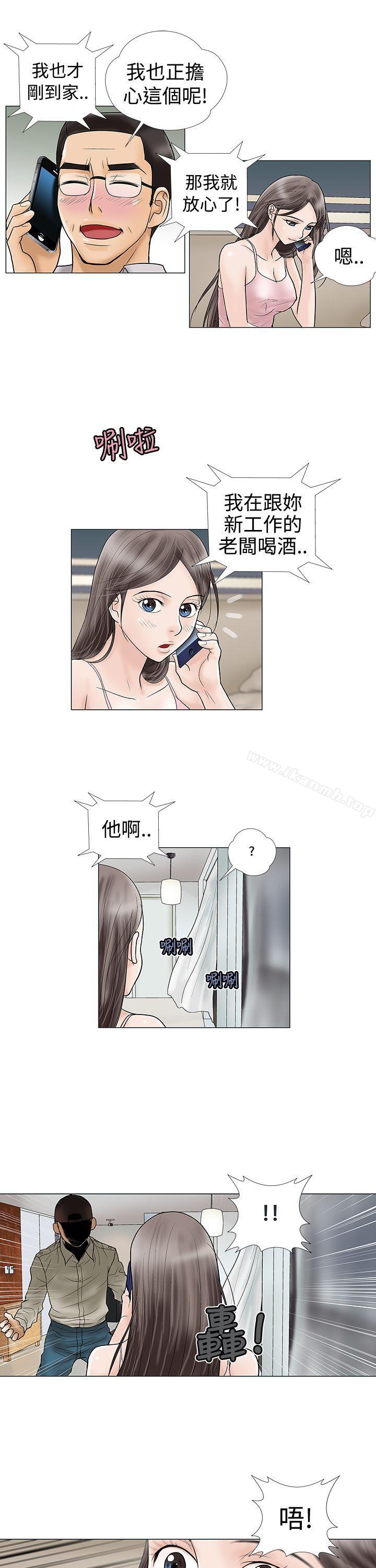 韩国漫画危险的爱(完结)韩漫_危险的爱(完结)-第7话在线免费阅读-韩国漫画-第7张图片