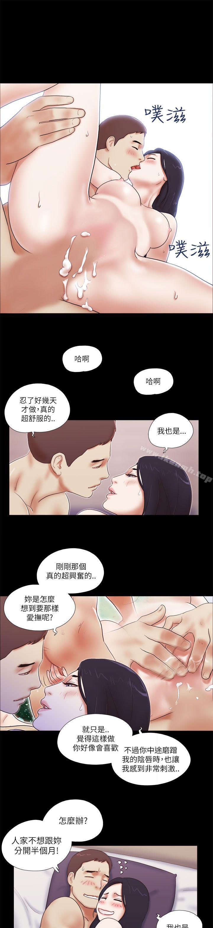 韩国漫画She：我的魅惑女友韩漫_She：我的魅惑女友-第48话在线免费阅读-韩国漫画-第15张图片