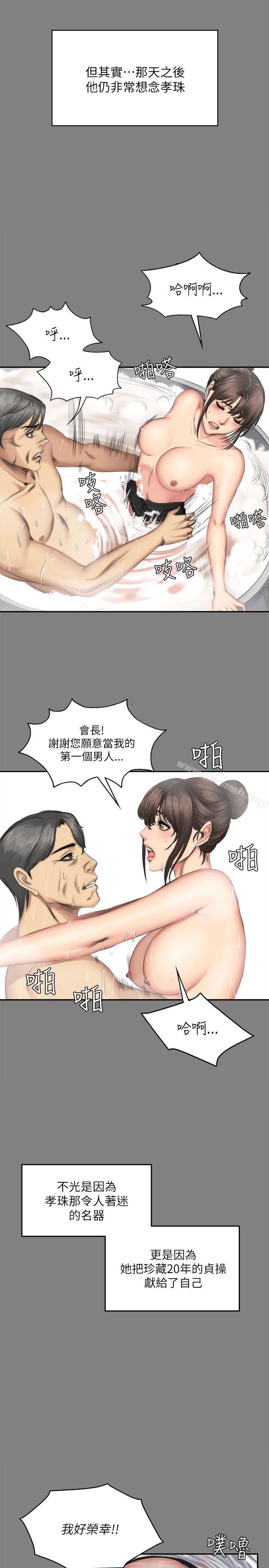 韩国漫画制作人:练习生韩漫_制作人:练习生-第72话---新女王的惩罚在线免费阅读-韩国漫画-第31张图片