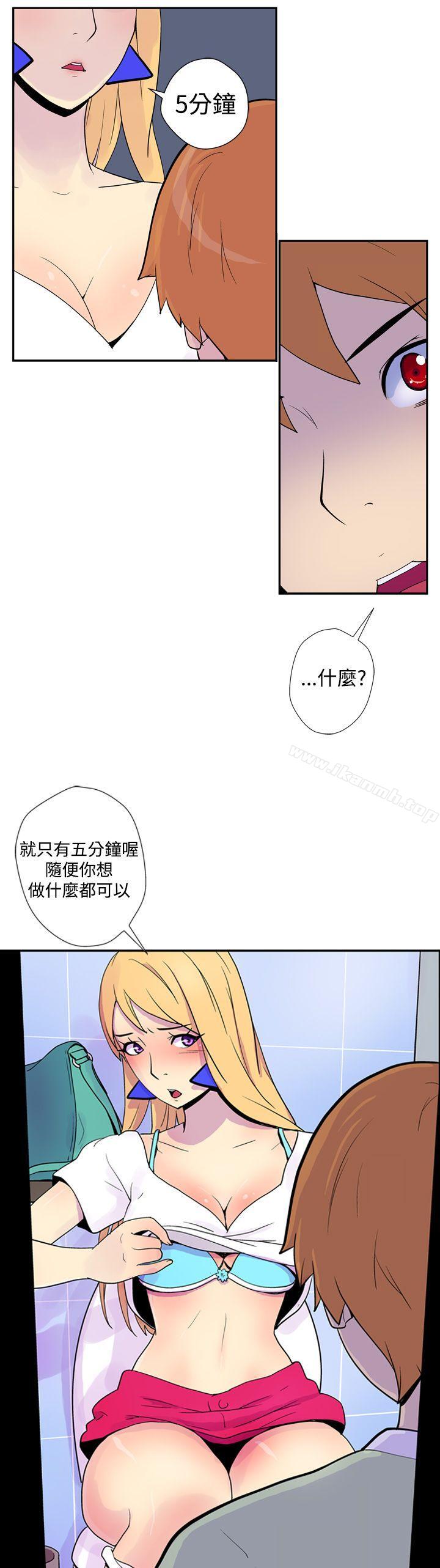 韩国漫画她的秘密空间(完结)韩漫_她的秘密空间(完结)-第二话在线免费阅读-韩国漫画-第12张图片