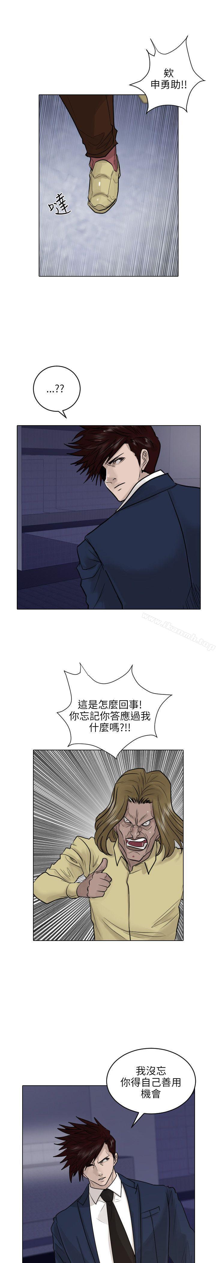 韩国漫画保镳韩漫_保镳-第40话在线免费阅读-韩国漫画-第1张图片