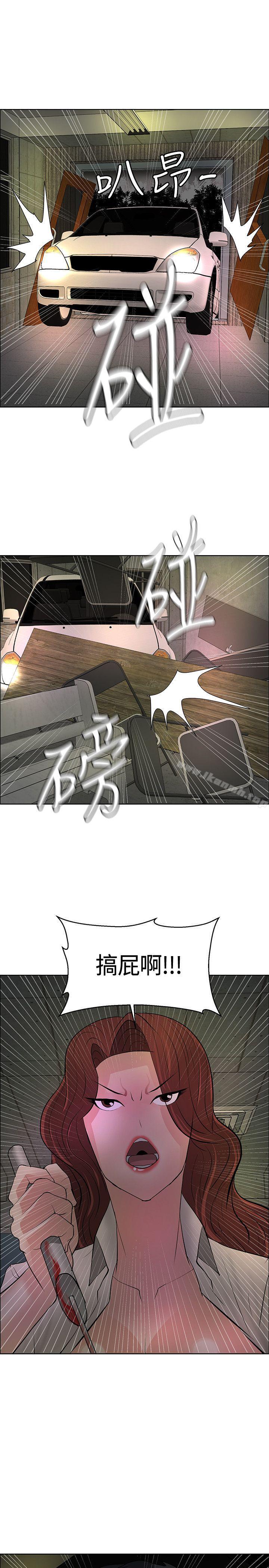 韩国漫画催眠师韩漫_催眠师-第44话在线免费阅读-韩国漫画-第31张图片