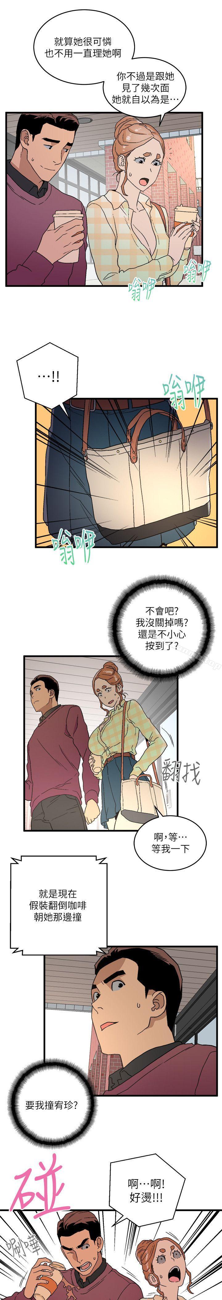 韩国漫画食物链韩漫_食物链-第14话---假装在线免费阅读-韩国漫画-第33张图片