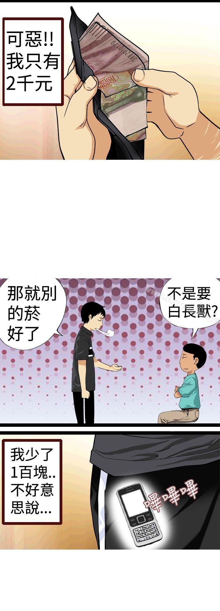 韩国漫画目标就是妳内裤(完结)韩漫_目标就是妳内裤(完结)-第11话在线免费阅读-韩国漫画-第6张图片