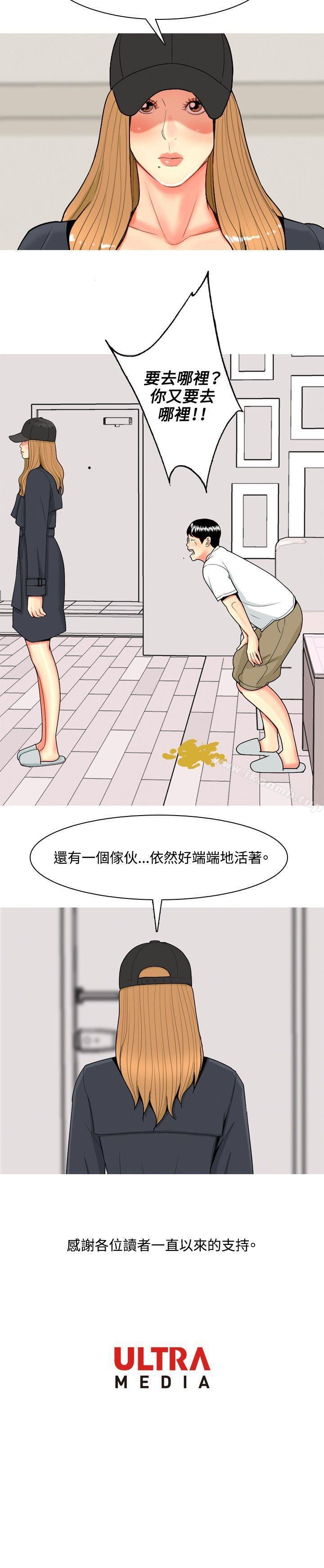 韩国漫画我与妓女结婚了(完结)韩漫_我与妓女结婚了(完结)-最终话在线免费阅读-韩国漫画-第22张图片