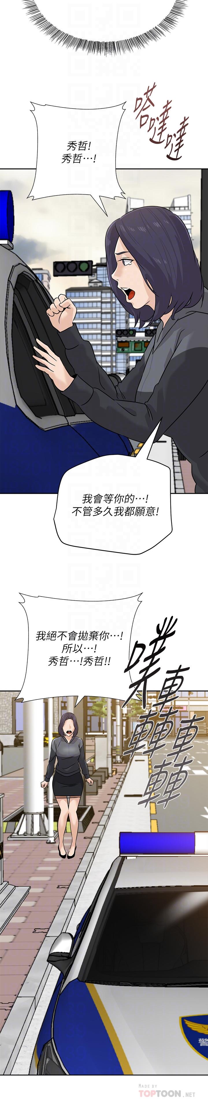 韩国漫画堕落教师韩漫_堕落教师-最终话-重获新生的秀哲在线免费阅读-韩国漫画-第12张图片