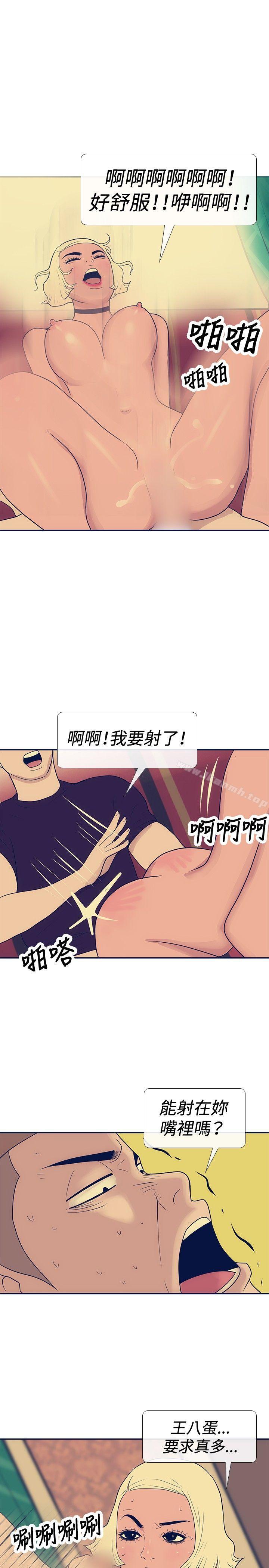 韩国漫画极致性爱宝典韩漫_极致性爱宝典-第20话在线免费阅读-韩国漫画-第25张图片