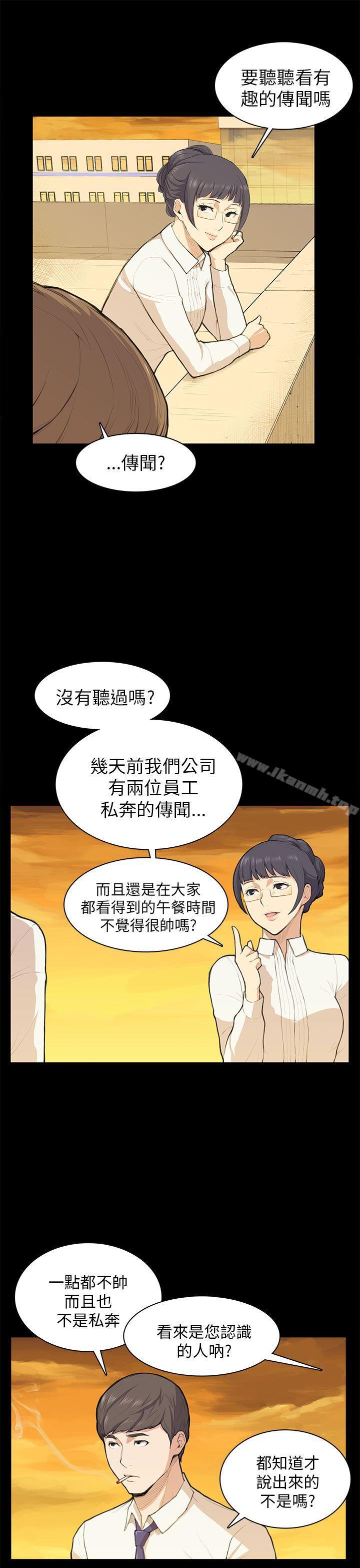 韩国漫画斯德哥尔摩症候群韩漫_斯德哥尔摩症候群-第11话在线免费阅读-韩国漫画-第11张图片