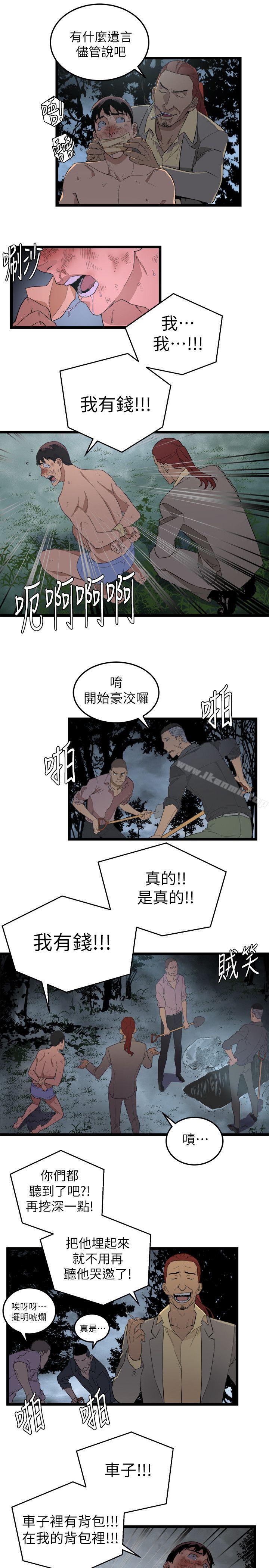 韩国漫画食物链韩漫_食物链-第4话在线免费阅读-韩国漫画-第15张图片