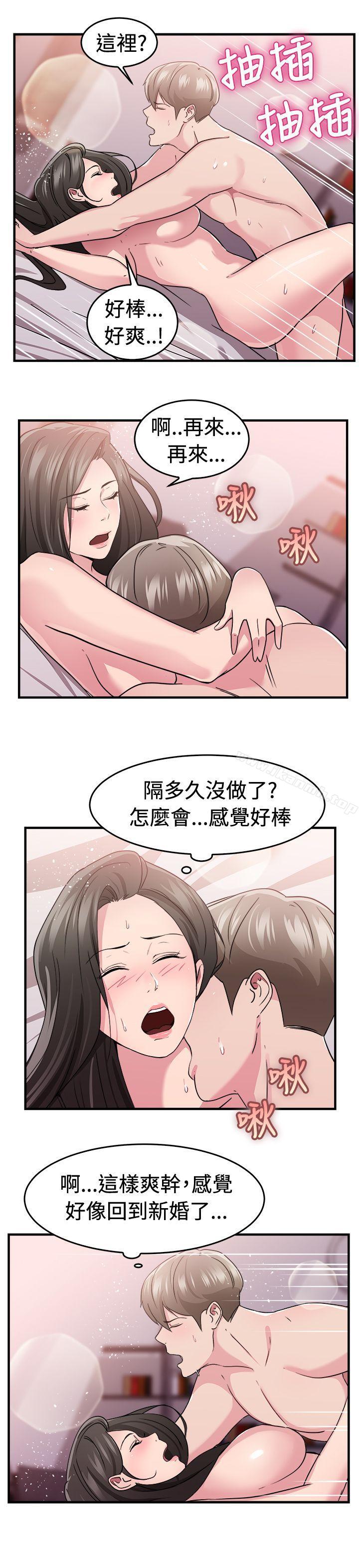 韩国漫画前男友前女友(完结)韩漫_前男友前女友(完结)-第83话-假幸福的离婚夫妻(中)在线免费阅读-韩国漫画-第9张图片