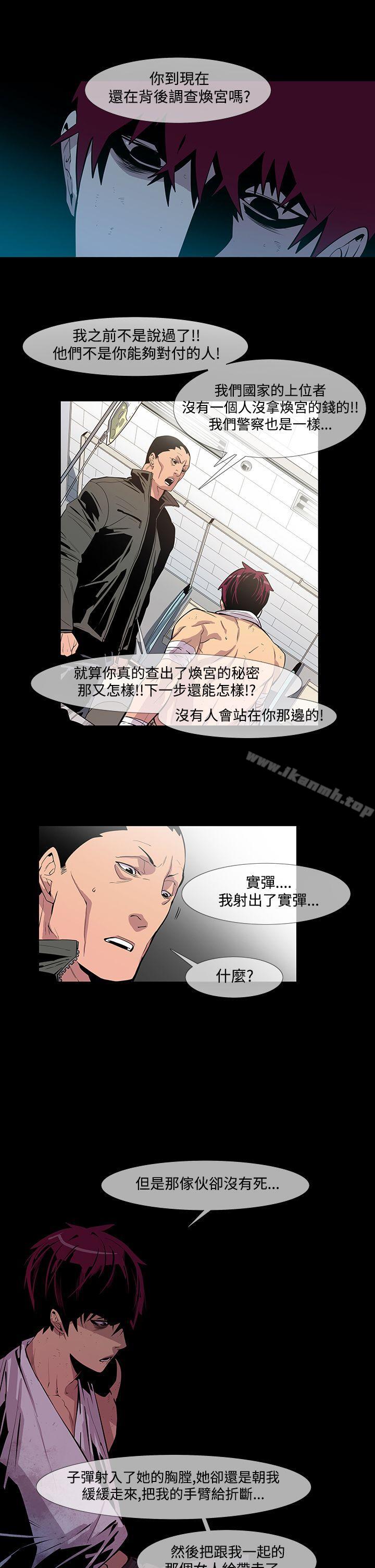 韩国漫画獠牙(完结)韩漫_獠牙(完结)-第10话在线免费阅读-韩国漫画-第10张图片