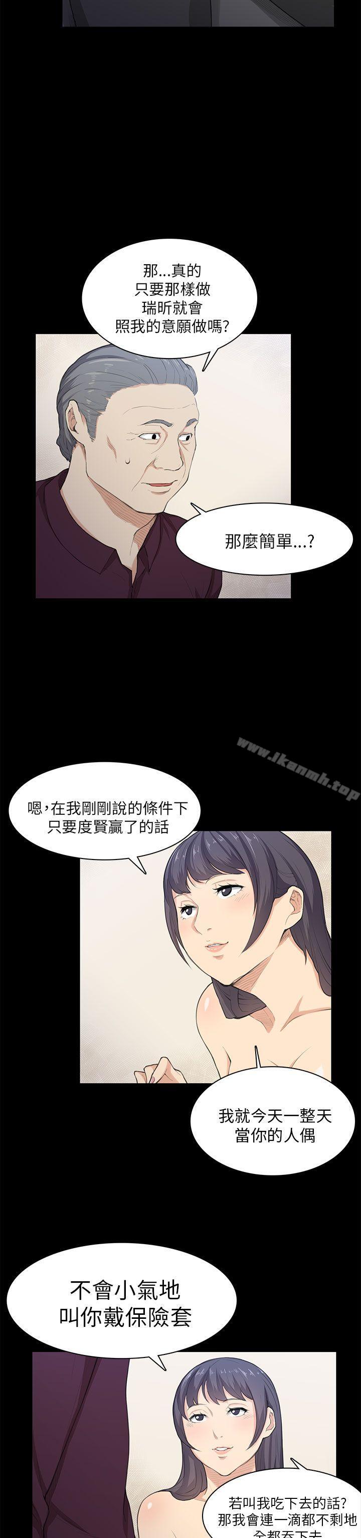 韩国漫画斯德哥尔摩症候群韩漫_斯德哥尔摩症候群-第21话在线免费阅读-韩国漫画-第17张图片