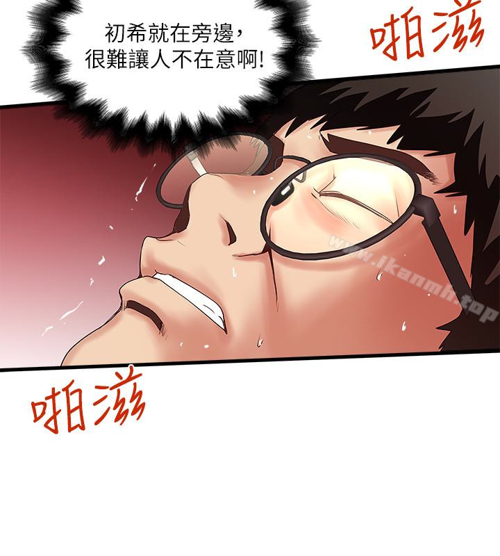 韩国漫画下女,初希韩漫_下女,初希-第40话-在帮佣面前主动求欢的花瑛在线免费阅读-韩国漫画-第26张图片