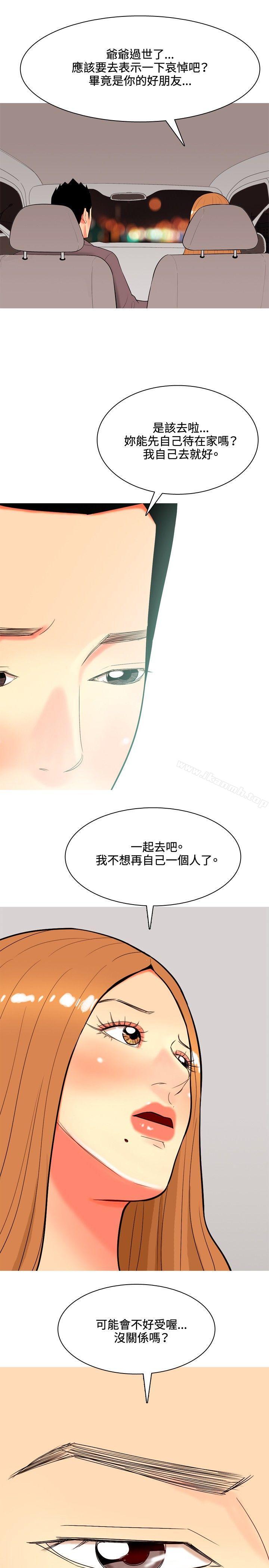 韩国漫画我与妓女结婚了(完结)韩漫_我与妓女结婚了(完结)-第47话在线免费阅读-韩国漫画-第7张图片