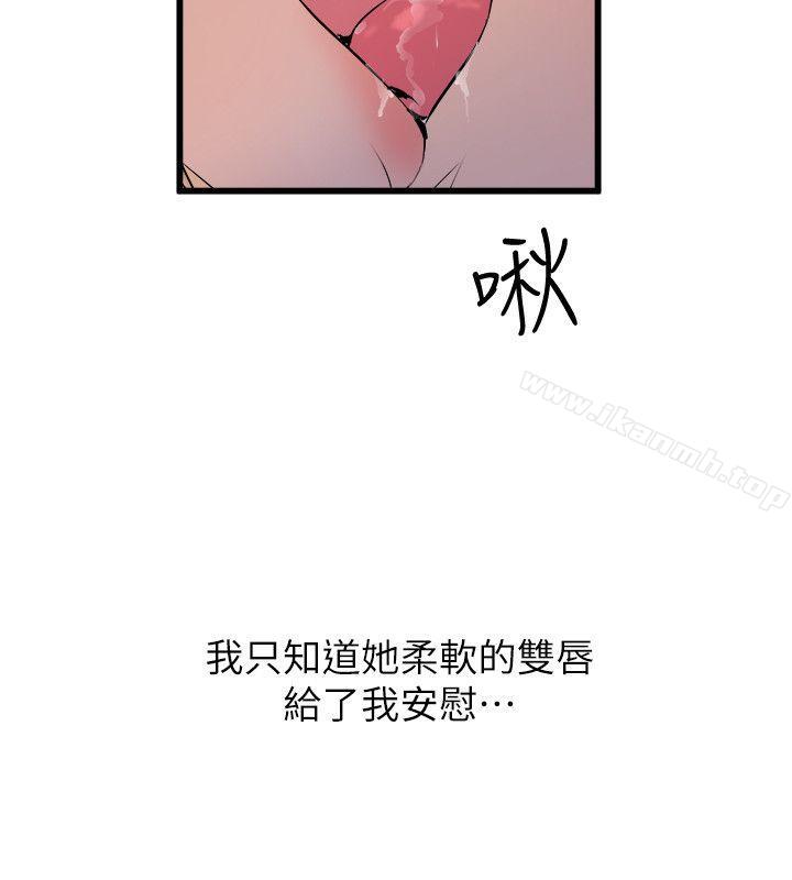 韩国漫画窥视韩漫_窥视-第30话在线免费阅读-韩国漫画-第4张图片