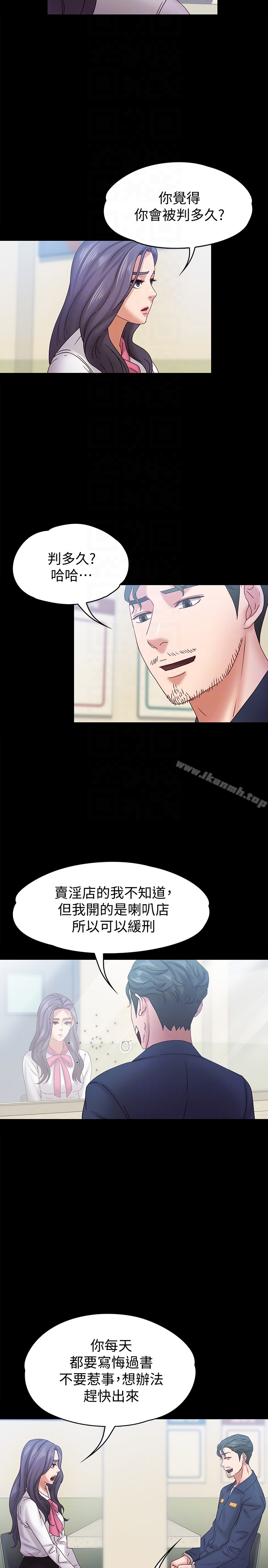 韩国漫画按摩妹女友韩漫_按摩妹女友-第19话-正视彼此的时刻在线免费阅读-韩国漫画-第19张图片