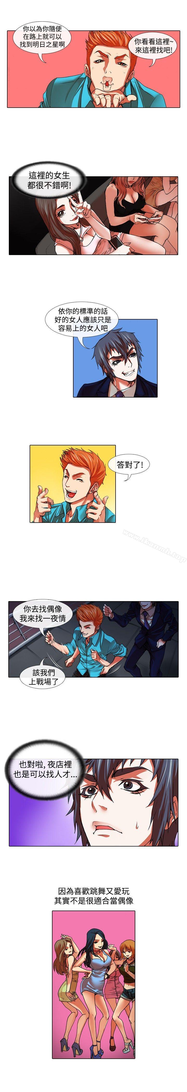 韩国漫画偶像狙击手(完结)韩漫_偶像狙击手(完结)-第31话在线免费阅读-韩国漫画-第5张图片