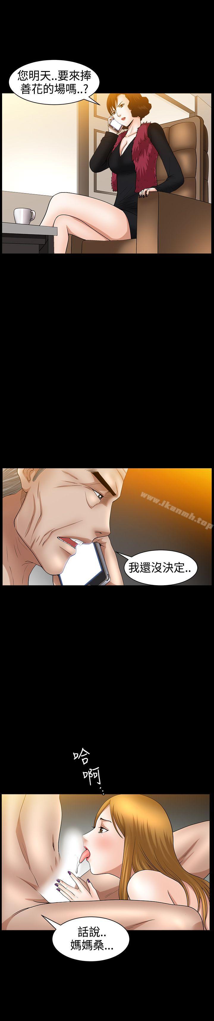 韩国漫画人妻性解放3:粗糙的手韩漫_人妻性解放3:粗糙的手-第38话在线免费阅读-韩国漫画-第11张图片