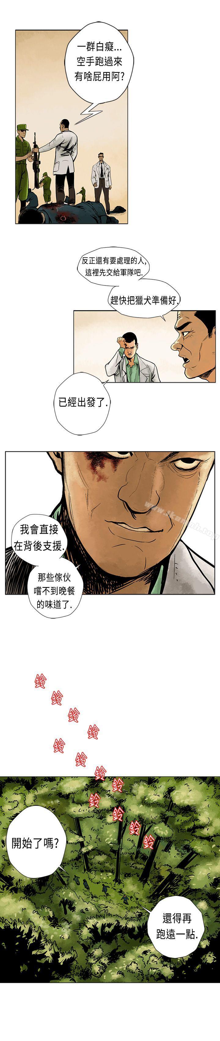 韩国漫画巨人(完结)韩漫_巨人(完结)-第4话在线免费阅读-韩国漫画-第11张图片