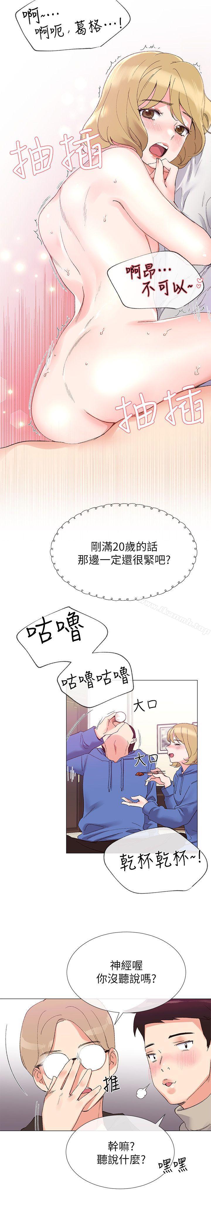 韩国漫画重考生韩漫_重考生-第6话-用身体学习的酒桌游戏在线免费阅读-韩国漫画-第9张图片