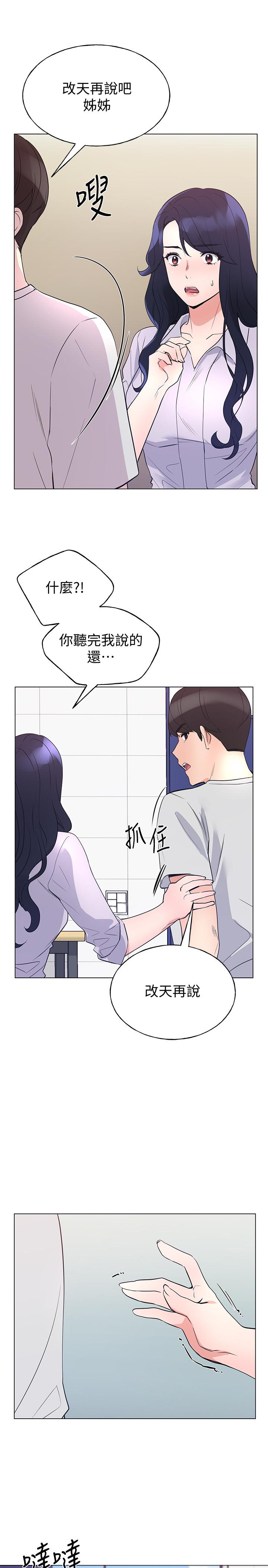 韩国漫画重考生韩漫_重考生-第90话-你要骗我到什么时候在线免费阅读-韩国漫画-第7张图片