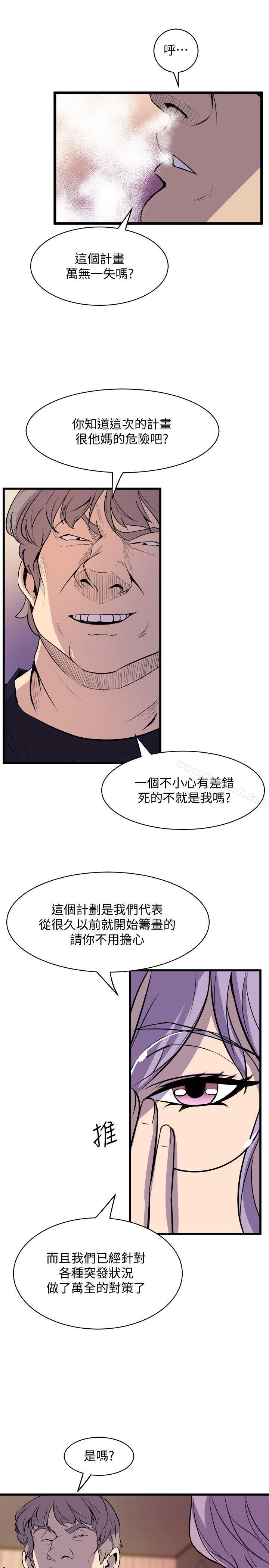 韩国漫画窥视韩漫_窥视-第36话---先生，你喜欢怎么玩?在线免费阅读-韩国漫画-第9张图片