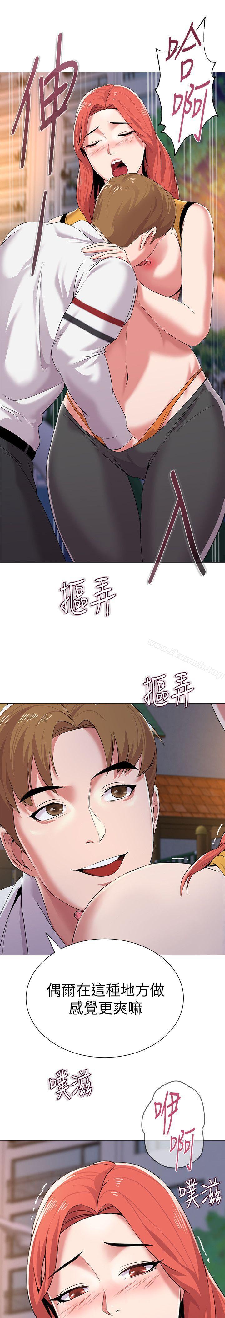 韩国漫画堕落教师韩漫_堕落教师-第19话-打野炮挺爽的吧?在线免费阅读-韩国漫画-第36张图片