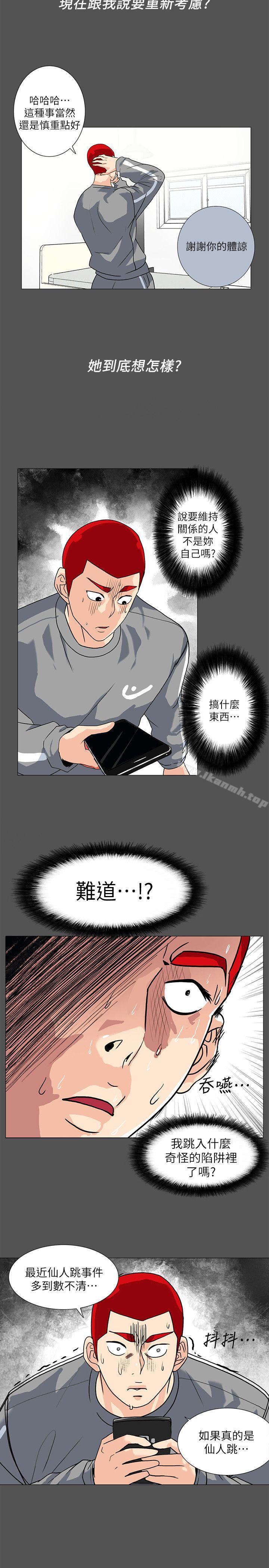 韩国漫画隐密的诱惑韩漫_隐密的诱惑-第8话-和英无法理解的内心在线免费阅读-韩国漫画-第6张图片