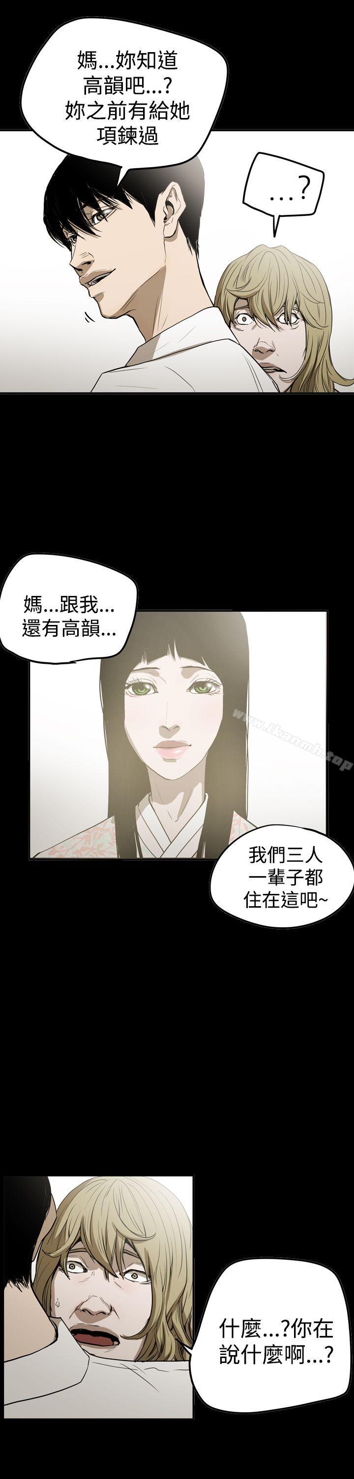 韩国漫画ACE:禁断的诈欺之夜韩漫_ACE:禁断的诈欺之夜-第2季-最终话在线免费阅读-韩国漫画-第21张图片