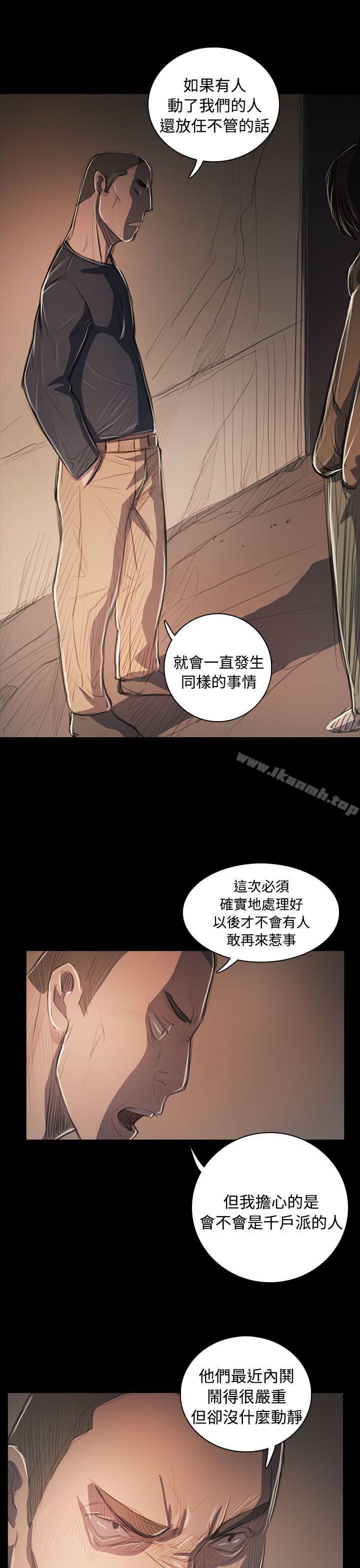 韩国漫画姐姐:-莲韩漫_姐姐:-莲-第58话在线免费阅读-韩国漫画-第31张图片