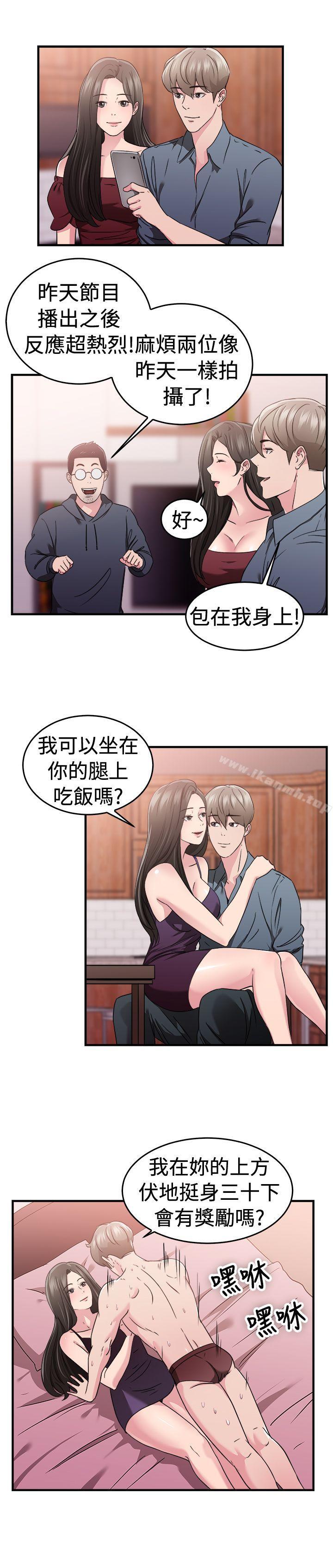 韩国漫画前男友前女友(完结)韩漫_前男友前女友(完结)-第82话-假幸福的离婚夫妻(上)在线免费阅读-韩国漫画-第13张图片