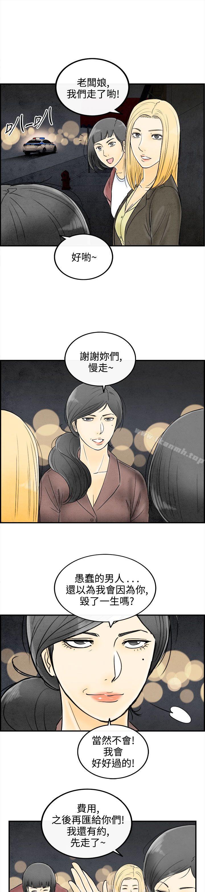 韩国漫画离婚报告书(完结)韩漫_离婚报告书(完结)-第60话-老公是色情按摩师在线免费阅读-韩国漫画-第19张图片