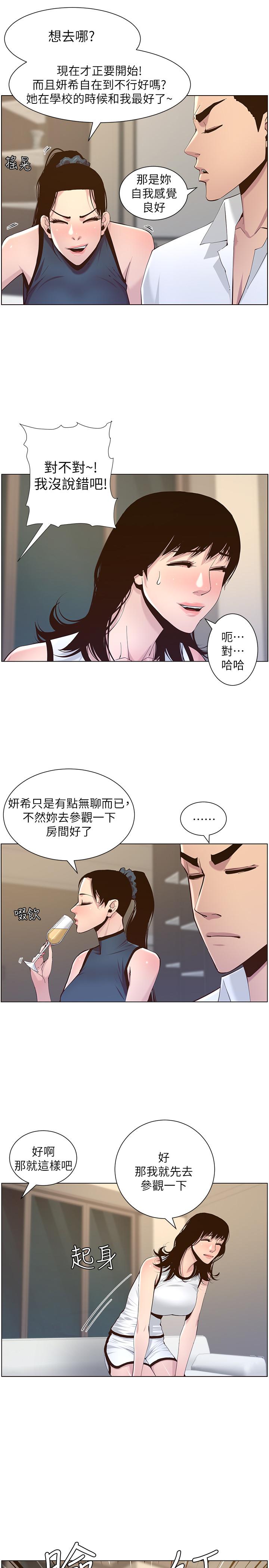 韩国漫画姐妹与继父韩漫_姐妹与继父-第72话-谁的奶更赞在线免费阅读-韩国漫画-第13张图片