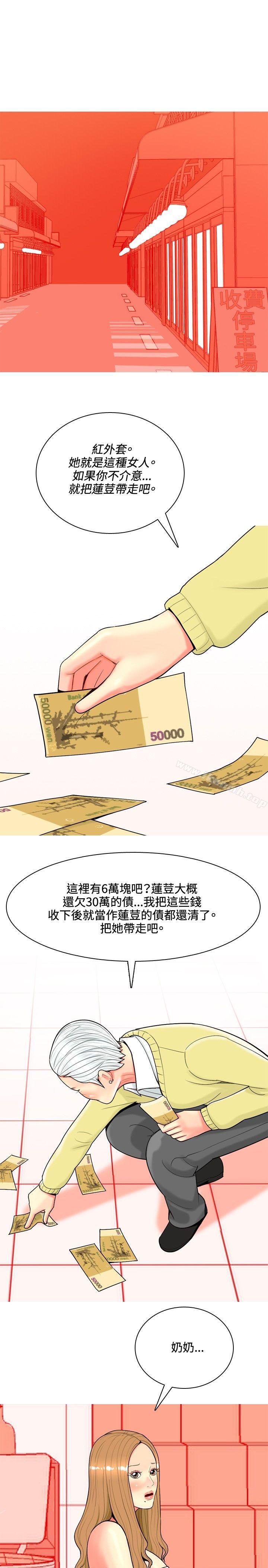 韩国漫画我与妓女结婚了(完结)韩漫_我与妓女结婚了(完结)-第36话在线免费阅读-韩国漫画-第7张图片