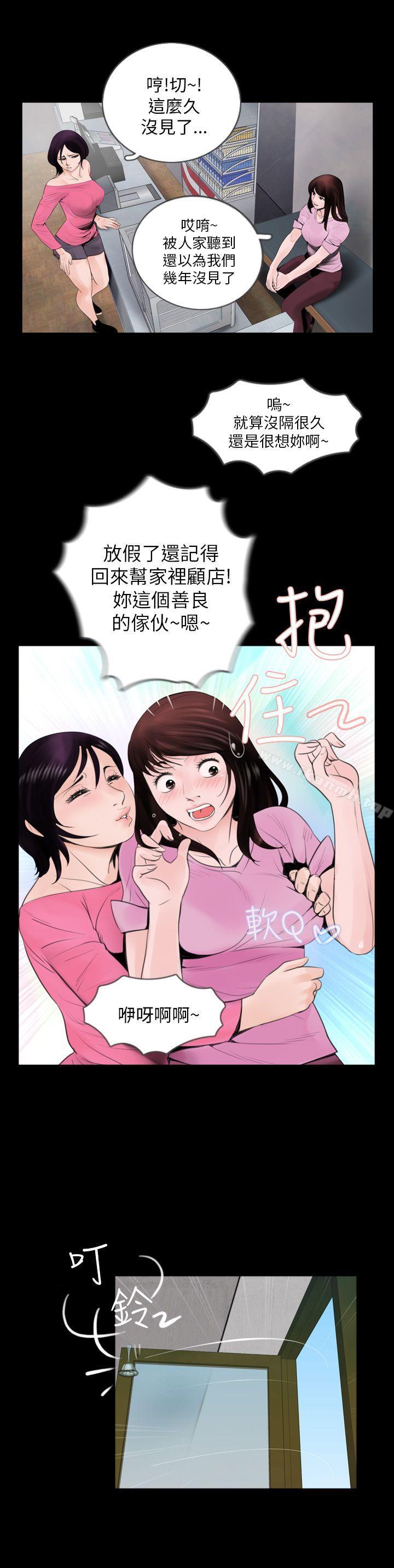 韩国漫画失踪韩漫_失踪-第2话在线免费阅读-韩国漫画-第14张图片