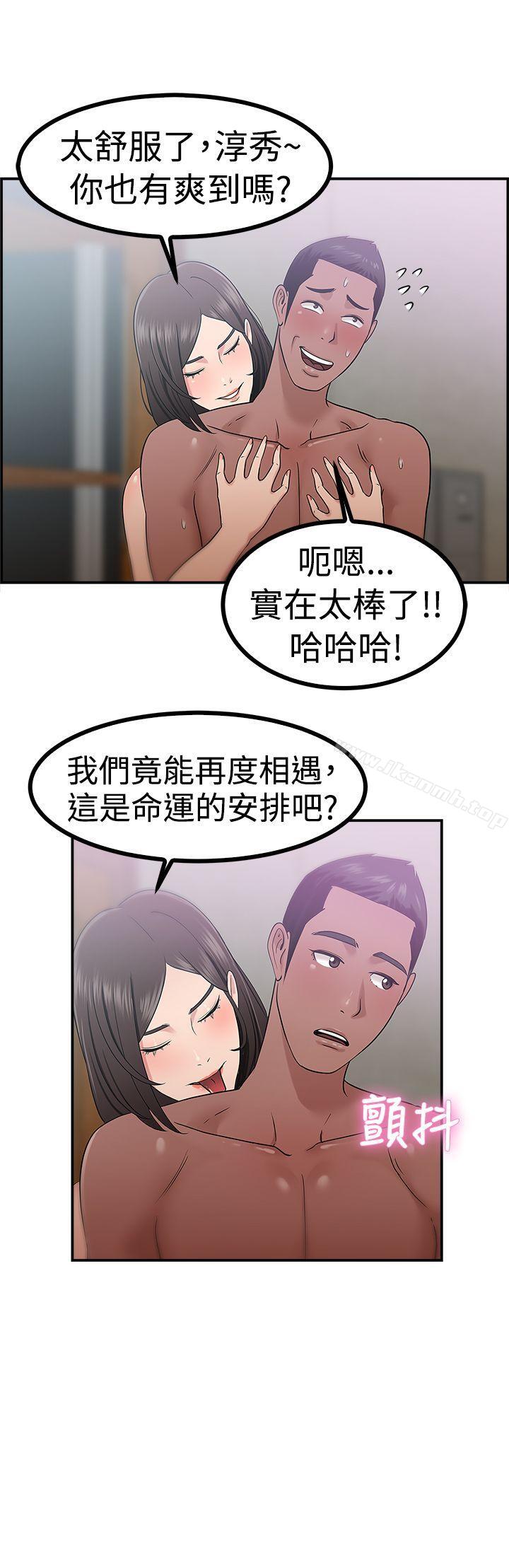 韩国漫画前男友前女友(完结)韩漫_前男友前女友(完结)-第38话-妈呀!-小队长是前女友(中)在线免费阅读-韩国漫画-第11张图片