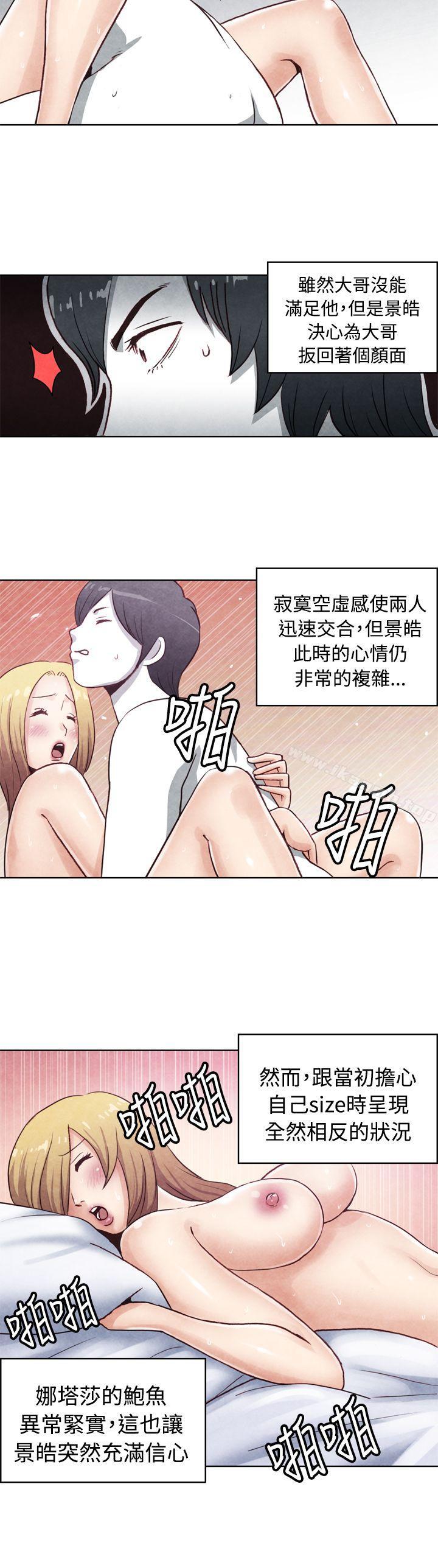 韩国漫画生物学的女性攻略法韩漫_生物学的女性攻略法-CASE-17-2.-金发嫂子娜塔莎在线免费阅读-韩国漫画-第5张图片