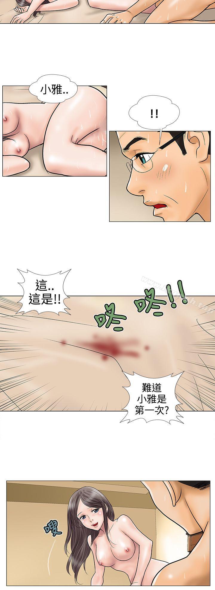 韩国漫画危险的爱(完结)韩漫_危险的爱(完结)-第20话在线免费阅读-韩国漫画-第4张图片