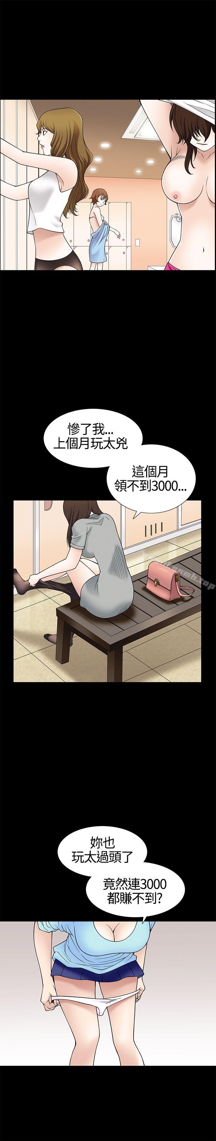 韩国漫画人妻性解放3:粗糙的手韩漫_人妻性解放3:粗糙的手-第9话在线免费阅读-韩国漫画-第9张图片