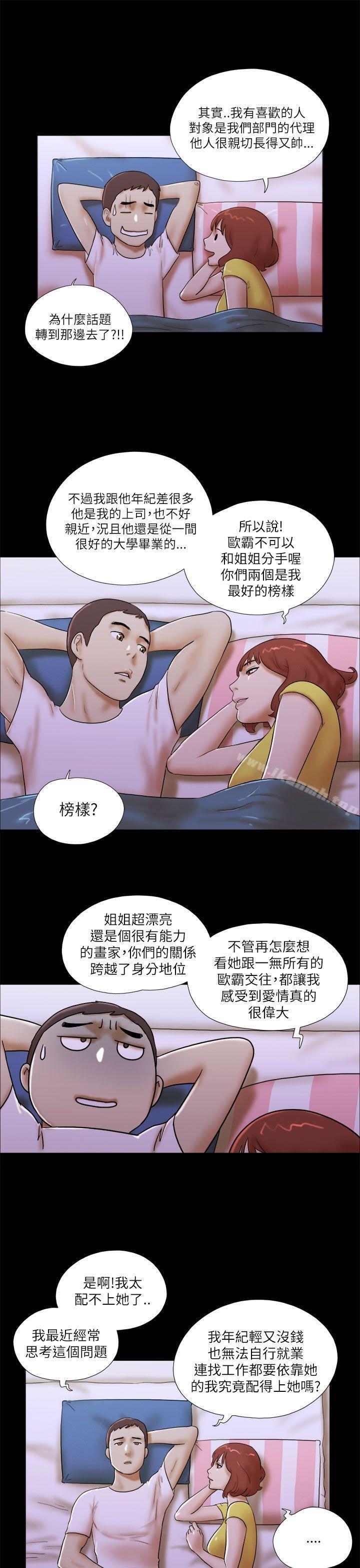 韩国漫画She：我的魅惑女友韩漫_She：我的魅惑女友-第51话在线免费阅读-韩国漫画-第5张图片