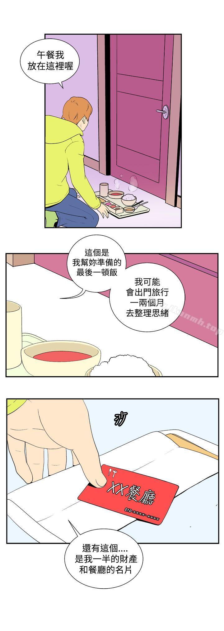 韩国漫画她的秘密空间(完结)韩漫_她的秘密空间(完结)-第二十九话在线免费阅读-韩国漫画-第8张图片