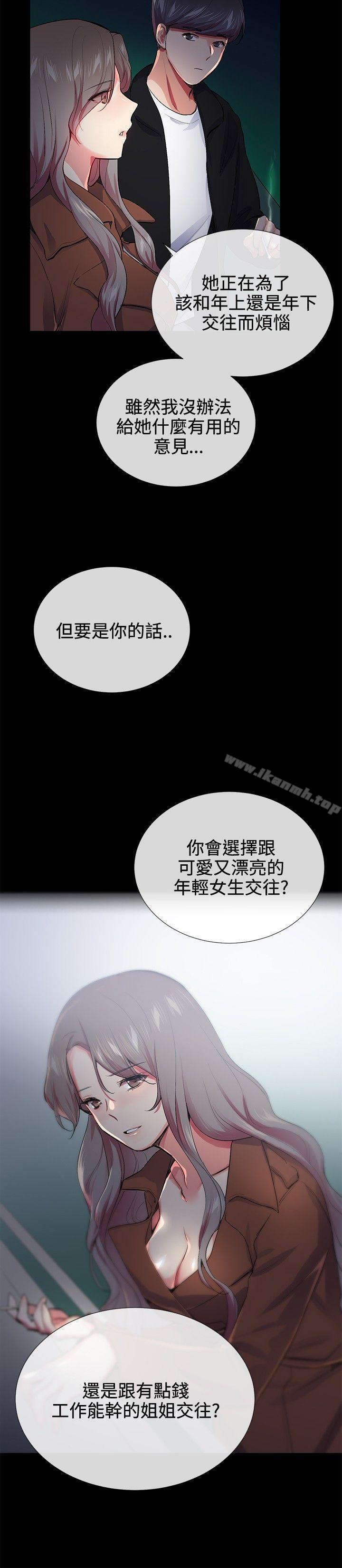 韩国漫画我的秘密砲友韩漫_我的秘密砲友-第24话在线免费阅读-韩国漫画-第16张图片