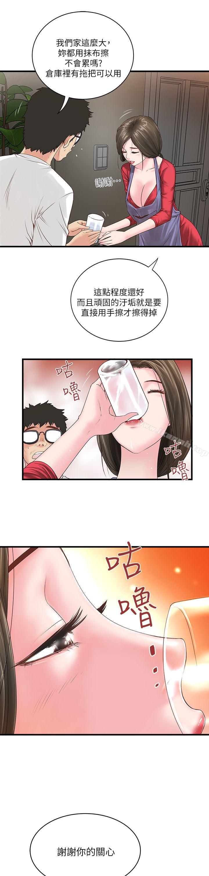 韩国漫画下女,初希韩漫_下女,初希-第2话-没穿内衣的家政妇在线免费阅读-韩国漫画-第8张图片