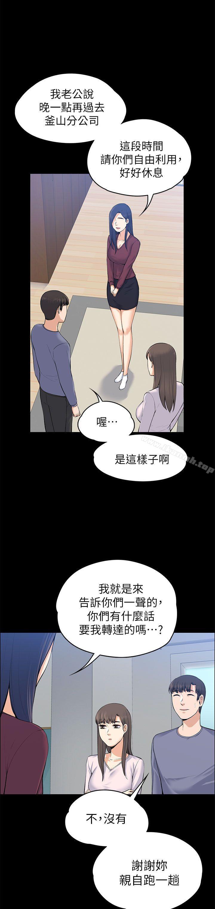 韩国漫画上司的妻子韩漫_上司的妻子-第20话在线免费阅读-韩国漫画-第7张图片